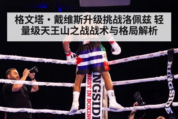 Teofimo Lopez boxing