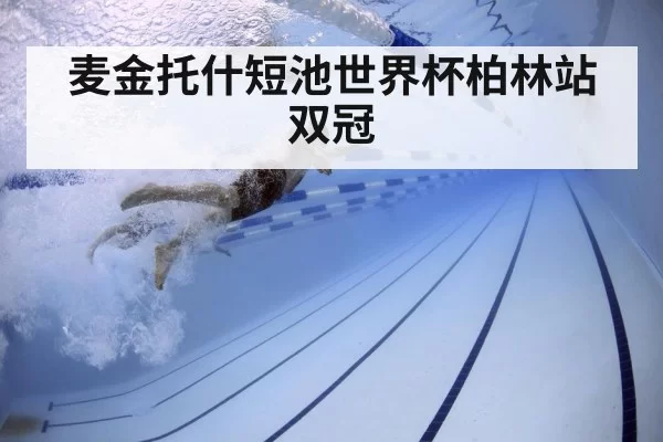 swimmer underwater training