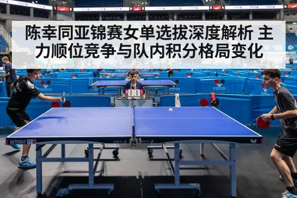 table tennis competition match