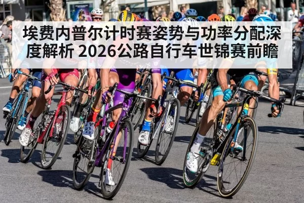 road cycling race