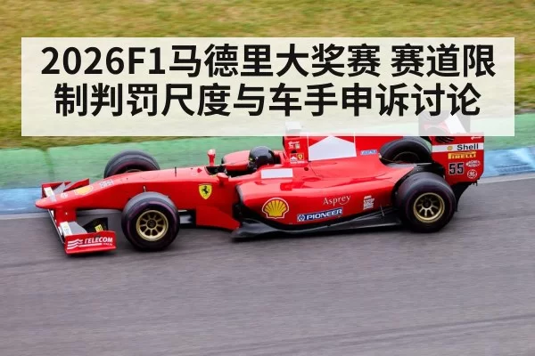 formula 1 race car track